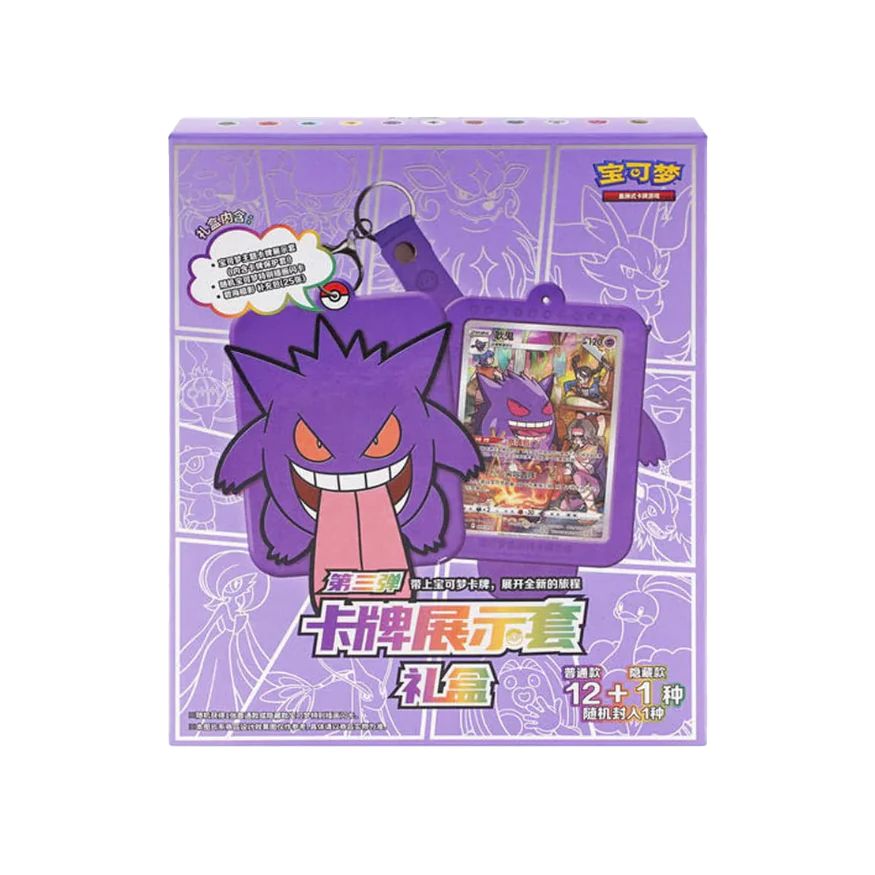 Pokémon Gengar & Friends Keychain - Blind Box - Simplified Chinese