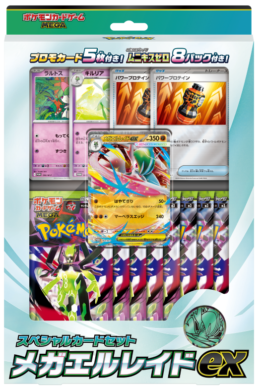 Pokemon Mega Special Card Set: Mega Gallade ex (JP)
