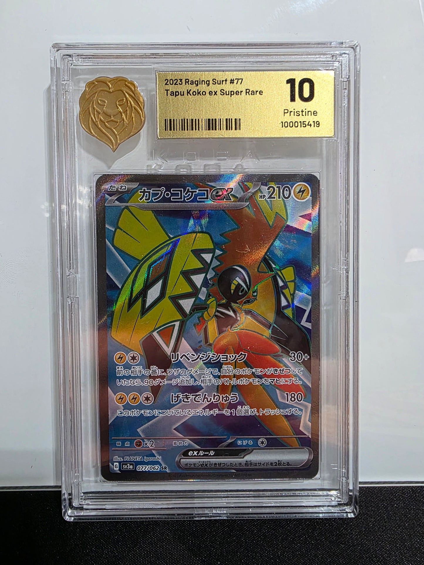 KOBA 10 -JP 2023 Raging Surf #77 Tapu Koko EX Super Rare