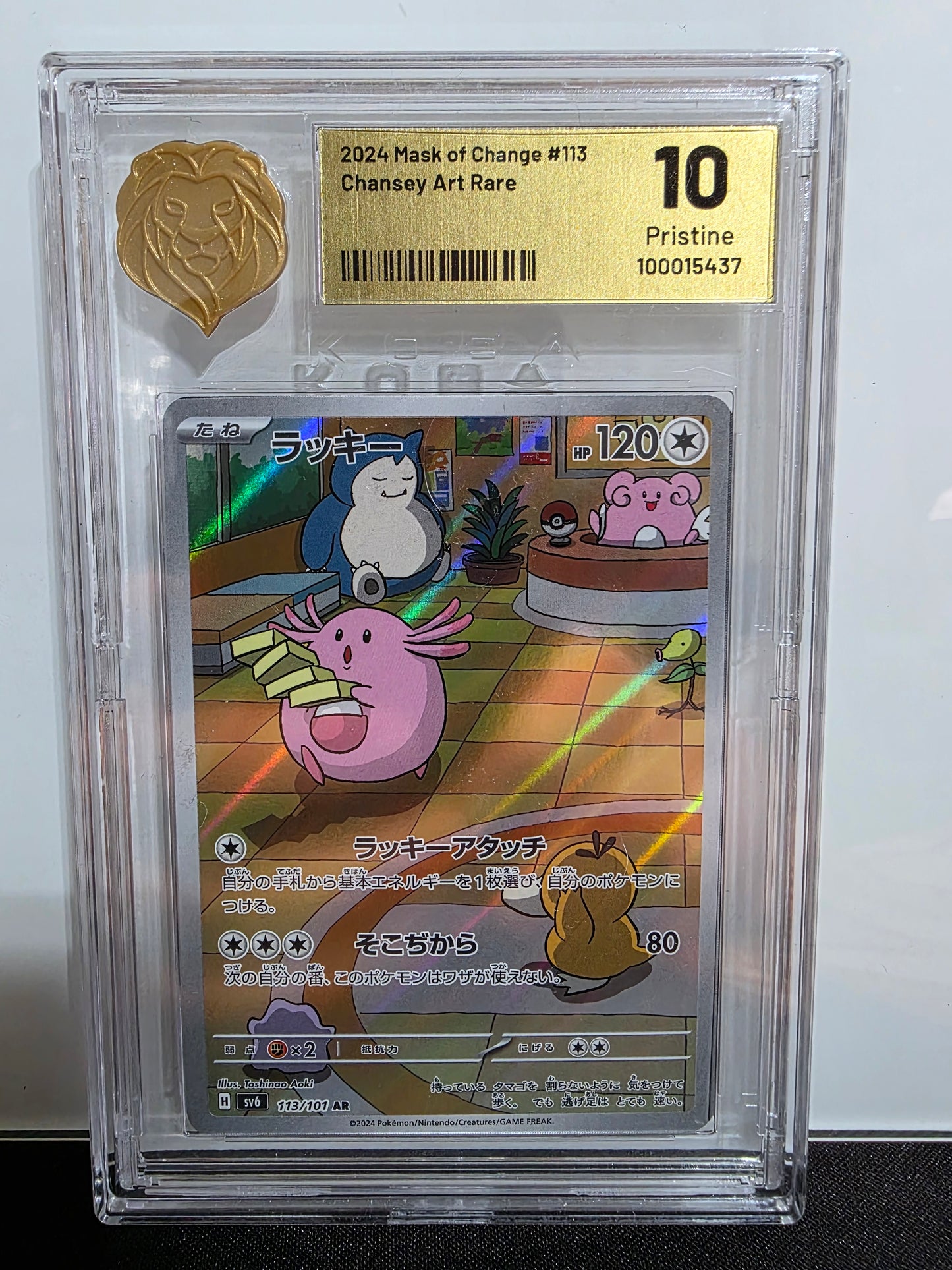 KOBA 10 -JP 2024 Mask of Change #113 Chansey Art Rare