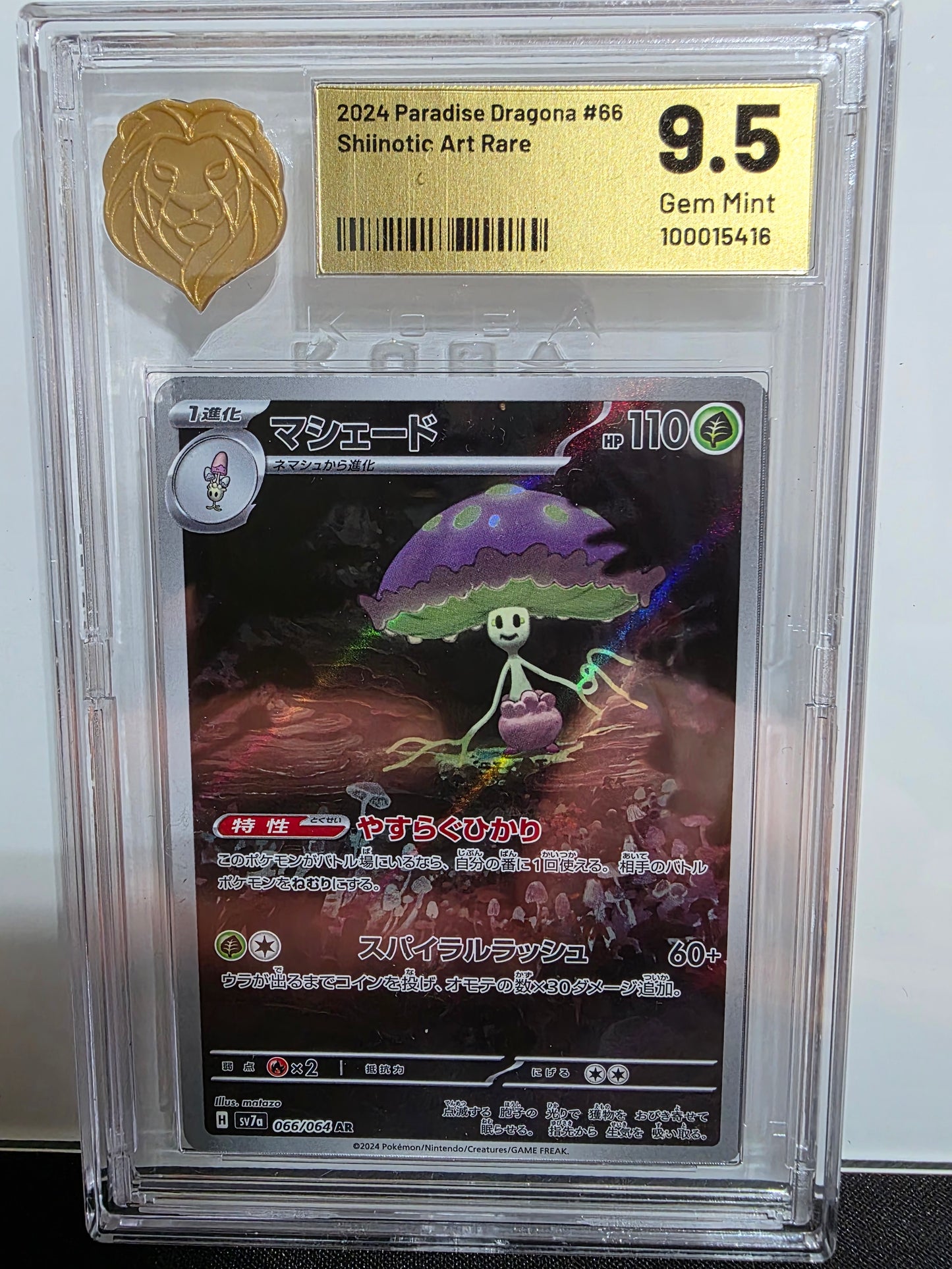 KOBA 9.5 JP 2024 Mask of Change #66 Shiinotic Art Rare