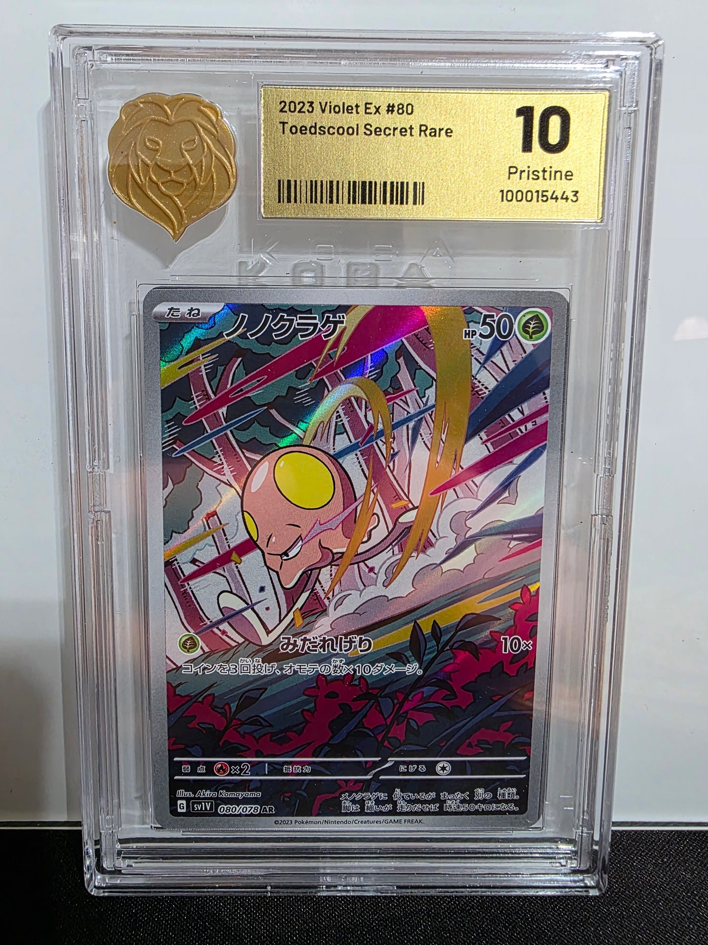 KOBA 10 -JP 2023 Violet Ex #80 Toedscool Art Rare
