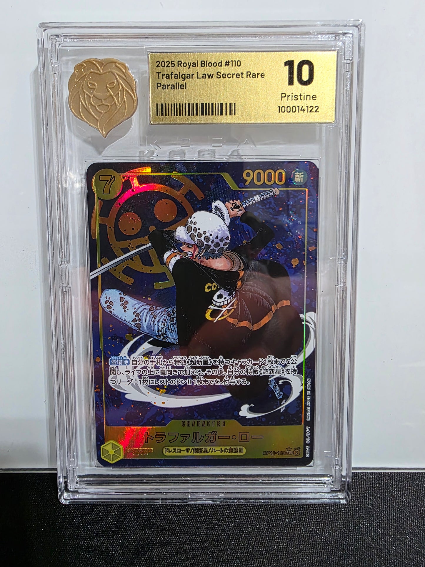 KOBA 10 JP 2025 Royal Blood OP-010 Trafalgar Law SR Parallel