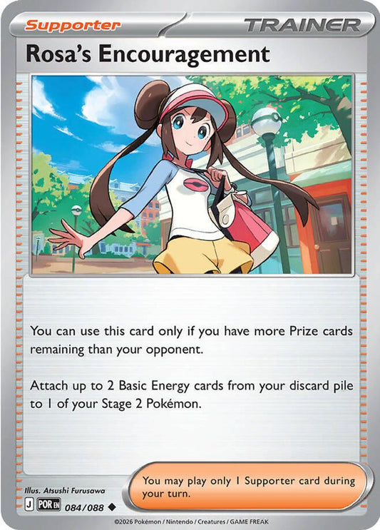 ROSA'S ENCOURAGEMENT 084/088 UC PERFECT ORDER POKEMON NM