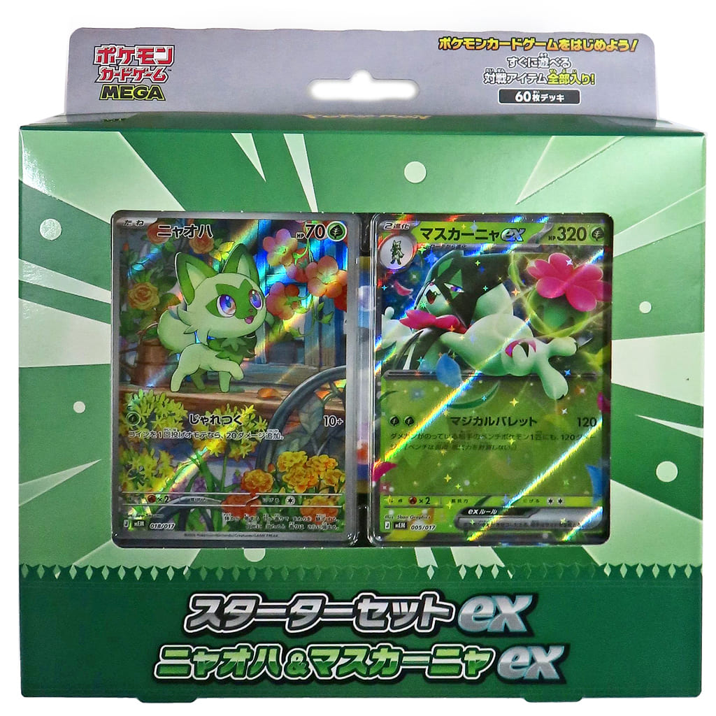 Sprigatito & Meowscarada ex Starter Set (JP)