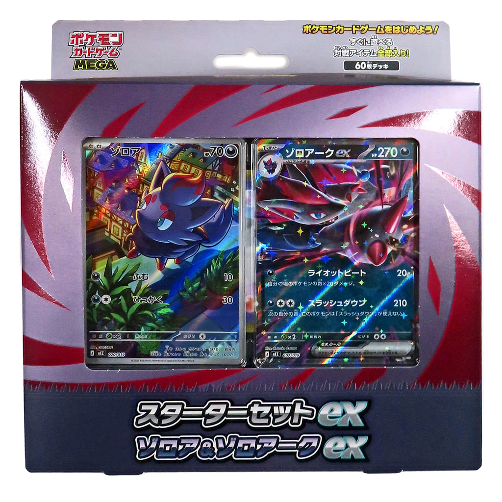 Zorua & Zoroark ex Starter Set (JP)