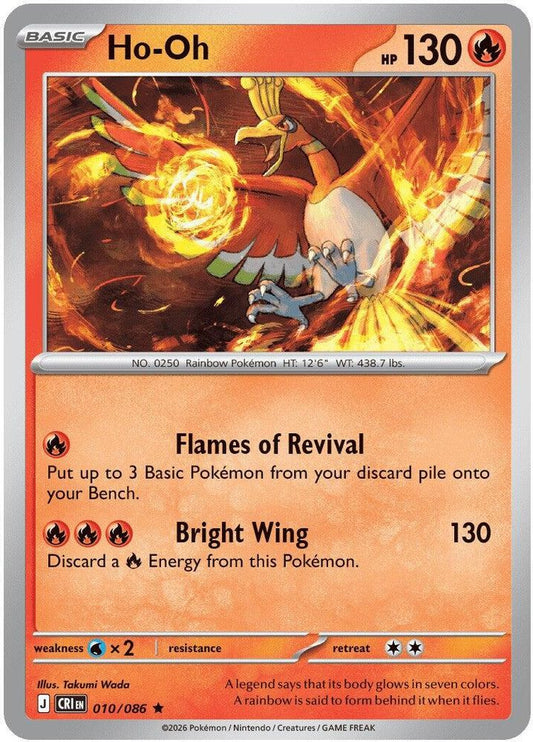 HO-OH 010/086 R CHAOS RISING POKEMON HOLO NM