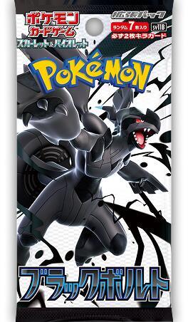 Pokémon Black Bolt (JP) Booster Pack