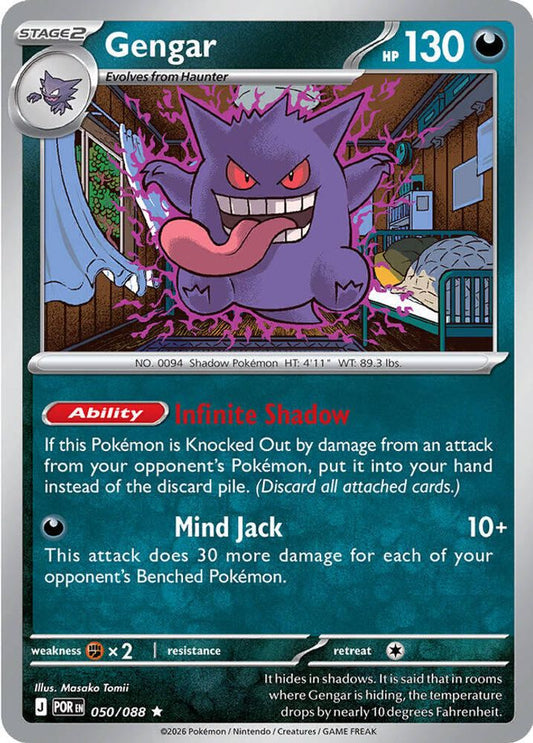 GENGAR 050/088 R PERFECT ORDER POKEMON HOLO NM