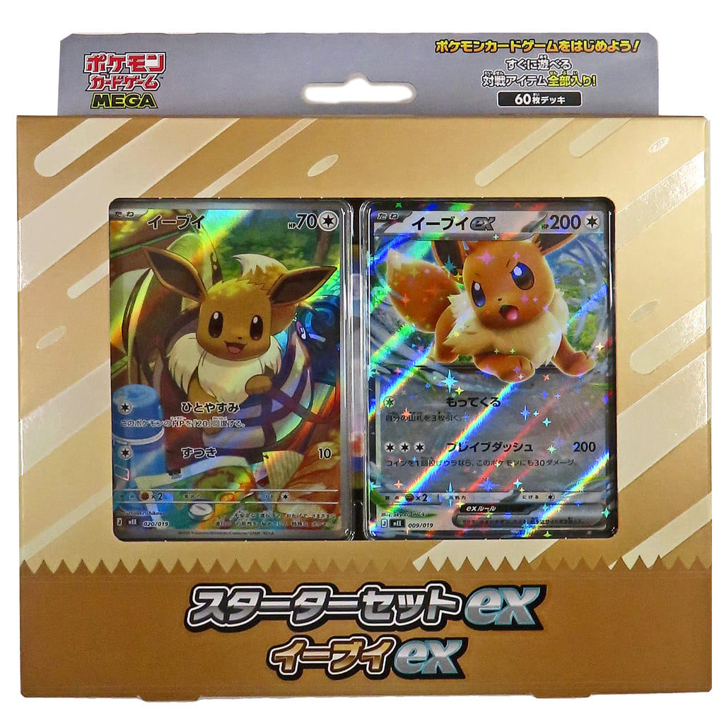 Eevee ex Starter Set (JP)