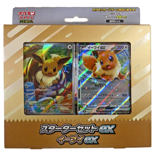 Eevee ex Starter Set (JP)