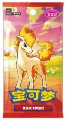 Chinese Gem Pack Vol 4 Booster Pack