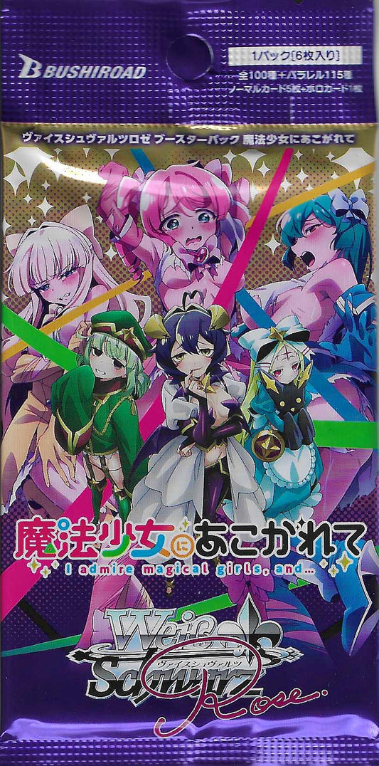 WS -ROSE: GUSHING OVER MAGICAL GIRLS Booster PACK (Japanese)